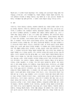 가족주기의 개념에 대해 설명하고 자신의 생애를 가족주기 단계별 특징과 발달과업에 반영하여 구체적으로-10