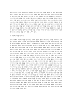 (유아교육론 E형) 유아교육의 교수-학습원리에 대해 논하고, 유아교육기관의 시설과 환경에 대하여 보고 느낀 점을 서술하시오-5