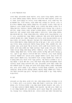 (유아교육론 E형) 유아교육의 교수-학습원리에 대해 논하고, 유아교육기관의 시설과 환경에 대하여 보고 느낀 점을 서술하시오-6