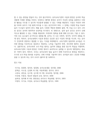 (유아교육론 E형) 유아교육의 교수-학습원리에 대해 논하고, 유아교육기관의 시설과 환경에 대하여 보고 느낀 점을 서술하시오-7
