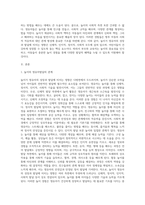 놀이가 영유아의 성장과 발달에 미치는 영향에 대해 논하시오-2