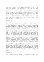놀이가 영유아의 성장과 발달에 미치는 영향에 대해 논하시오-5