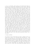놀이가 영유아의 성장과 발달에 미치는 영향에 대해 논하시오-6
