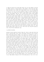 놀이가 영유아의 성장과 발달에 미치는 영향에 대해 논하시오-7