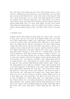 놀이가 영유아의 성장과 발달에 미치는 영향에 대해 논하시오-8