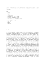 교육훈련 분야에서 가장 널리 사용되는 세 가지 모형의 장단점을 분석하고 공통적인 요구분석과정을 설명 (1)-1