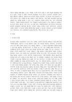 교육훈련 분야에서 가장 널리 사용되는 세 가지 모형의 장단점을 분석하고 공통적인 요구분석과정을 설명 (1)-2