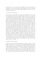 교육훈련 분야에서 가장 널리 사용되는 세 가지 모형의 장단점을 분석하고 공통적인 요구분석과정을 설명 (1)-3