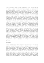 교육훈련 분야에서 가장 널리 사용되는 세 가지 모형의 장단점을 분석하고 공통적인 요구분석과정을 설명 (1)-5