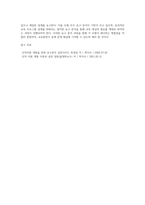 교육훈련 분야에서 가장 널리 사용되는 세 가지 모형의 장단점을 분석하고 공통적인 요구분석과정을 설명 (1)-7