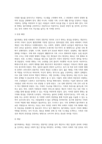 가족정책의 주요 지향인 탈가족화의 개념과 정책의 예, 탈가족화의 구체적인 기능에 대해 논하고 탈가족화를 위한 한국의 제도적 변화 방향-3
