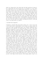 가족정책의 주요 지향인 탈가족화의 개념과 정책의 예, 탈가족화의 구체적인 기능에 대해 논하고 탈가족화를 위한 한국의 제도적 변화 방향-5