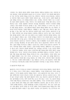 가족정책의 주요 지향인 탈가족화의 개념과 정책의 예, 탈가족화의 구체적인 기능에 대해 논하고 탈가족화를 위한 한국의 제도적 변화 방향-7