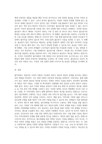 가족정책의 주요 지향인 탈가족화의 개념과 정책의 예, 탈가족화의 구체적인 기능에 대해 논하고 탈가족화를 위한 한국의 제도적 변화 방향-8