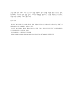 가족정책의 주요 지향인 탈가족화의 개념과 정책의 예, 탈가족화의 구체적인 기능에 대해 논하고 탈가족화를 위한 한국의 제도적 변화 방향-9