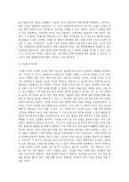 경쟁에서 이기는 방법인 경영전략의 기본원칙에 관한 이론분석2-2