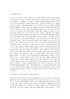 경쟁에서 이기는 방법인 경영전략의 기본원칙에 관한 이론분석2-3