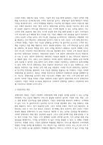 경쟁에서 이기는 방법인 경영전략의 기본원칙에 관한 이론분석2-4
