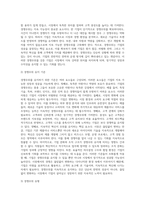 경쟁에서 이기는 방법인 경영전략의 기본원칙에 관한 이론분석2-5