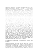 경쟁에서 이기는 방법인 경영전략의 기본원칙에 관한 이론분석2-6