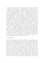 경쟁에서 이기는 방법인 경영전략의 기본원칙에 관한 이론분석2-7