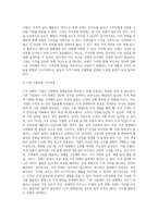 경쟁에서 이기는 방법인 경영전략의 기본원칙에 관한 이론분석2-8