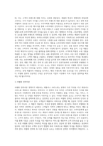 경쟁에서 이기는 방법인 경영전략의 기본원칙에 관한 이론분석2-10