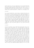 경쟁에서 이기는 방법인 경영전략의 기본원칙에 관한 이론분석2-12