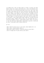 경쟁에서 이기는 방법인 경영전략의 기본원칙에 관한 이론분석2-13