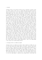 가족치료를 시작하기 전 고려해야 할 사정 영역을 설명하시오-2