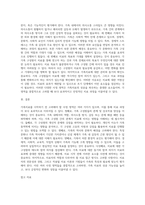 가족치료를 시작하기 전 고려해야 할 사정 영역을 설명하시오-3