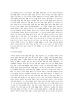 고려왕 중에서 광종과 공민왕의 왕권강화를 비교해서 서술하시오-2