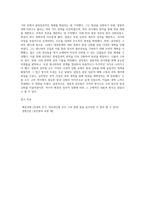 고려왕 중에서 광종과 공민왕의 왕권강화를 비교해서 서술하시오-4