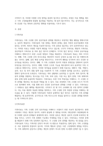 가족치료를 시작하기 전 고려해야 할 사정 영역을 설명하시오 (2)-2