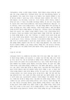 가족치료를 시작하기 전 고려해야 할 사정 영역을 설명하시오 (2)-3