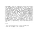 가족치료를 시작하기 전 고려해야 할 사정 영역을 설명하시오 (2)-8