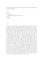 가족전문가 시대에 대해 설명하고(도래원인, 필요성, 양상 등) 이와 관련하여 가족생활교육사의 역할 및 전망에 대하여 (4)-1