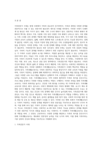 가족전문가 시대에 대해 설명하고(도래원인, 필요성, 양상 등) 이와 관련하여 가족생활교육사의 역할 및 전망에 대하여 (4)-2
