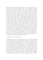 가족전문가 시대에 대해 설명하고(도래원인, 필요성, 양상 등) 이와 관련하여 가족생활교육사의 역할 및 전망에 대하여 (4)-3