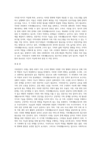가족전문가 시대에 대해 설명하고(도래원인, 필요성, 양상 등) 이와 관련하여 가족생활교육사의 역할 및 전망에 대하여 (4)-4