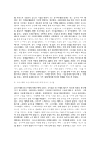고려시대와 조선시대의 정치구조， 사회경제적 차이점을 정리하여 제출하시오-2