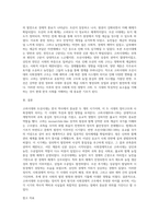 고려시대와 조선시대의 정치구조， 사회경제적 차이점을 정리하여 제출하시오-3