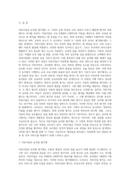(유아교육기관운영관리 E형2)어린이집과 유치원 평가제를 비교하시오-2