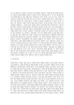 (유아교육기관운영관리 E형2)어린이집과 유치원 평가제를 비교하시오-3