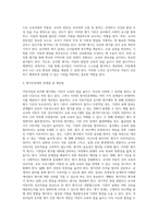 (유아교육기관운영관리 E형2)어린이집과 유치원 평가제를 비교하시오-4