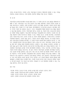 (유아교육기관운영관리 E형2)어린이집과 유치원 평가제를 비교하시오-5