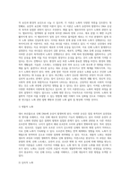 노화이론에 대해 정리해 보시오-2