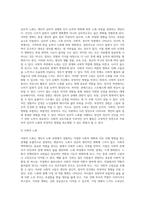 노화이론에 대해 정리해 보시오-3
