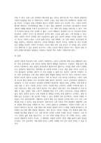 노화이론에 대해 정리해 보시오-4
