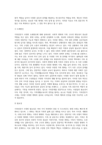 가족전문가 시대에 대해 설명하고(도래원인, 필요성, 양상 등) 이와 관련하여 가족생활교육사의 역할 및 전망에 대하여 (3)-3